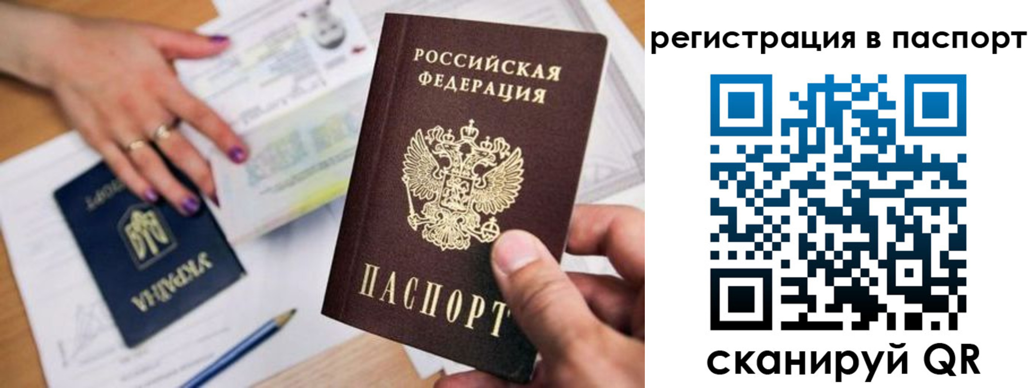 пропишу в квартире в Владивостоке