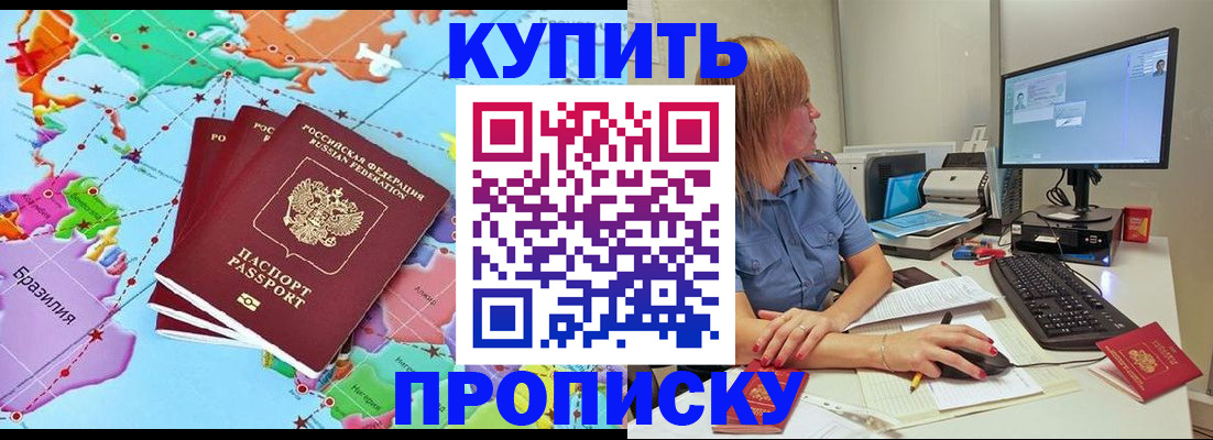 регистрация для дет. сада в Владивостоке