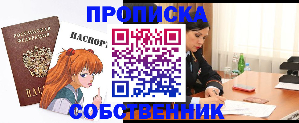 временная регистрация адрес в Владивостоке