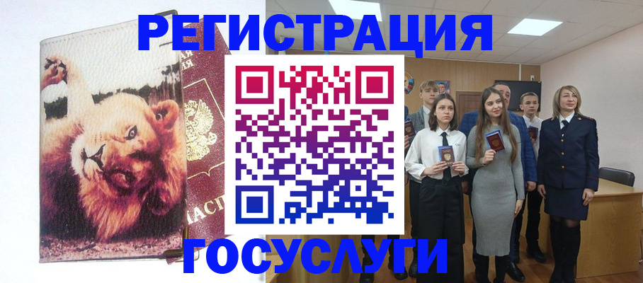 прописка для работы в Владивостоке